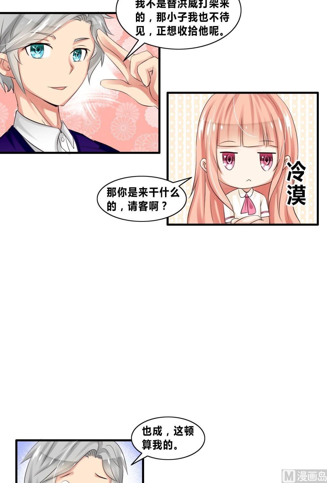 第24话真正的校花！2