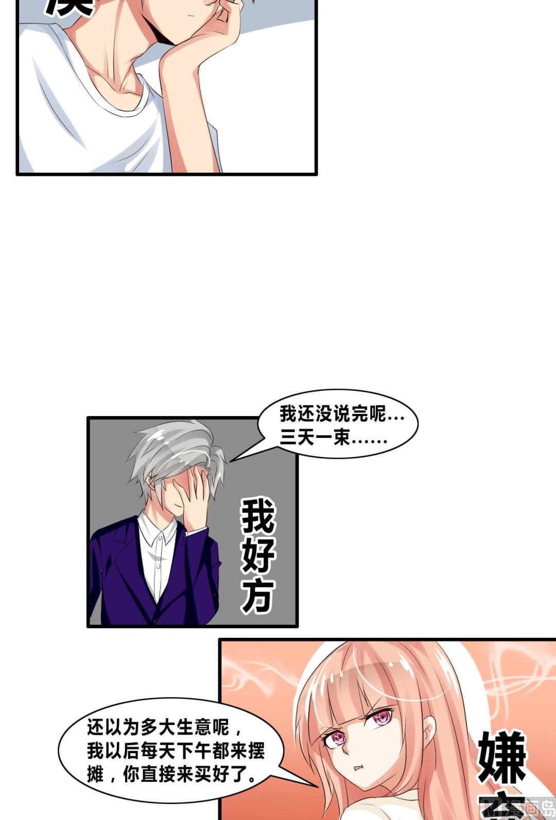 第24话真正的校花！9