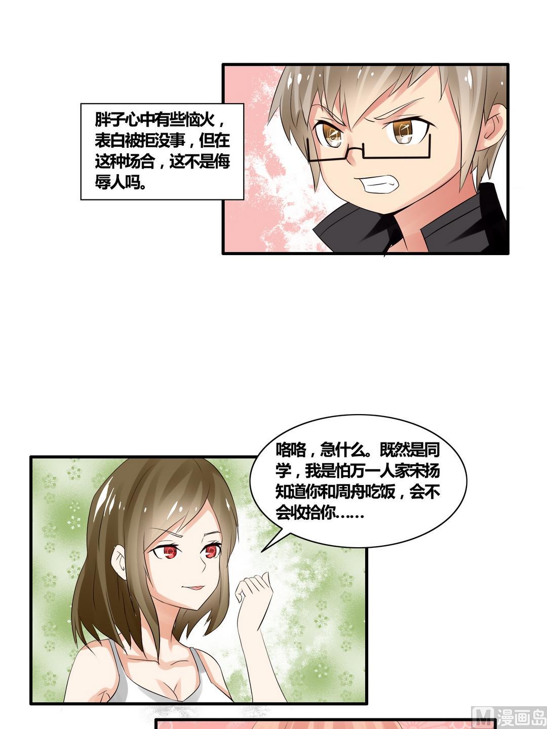 第22话 旧爱情仇21