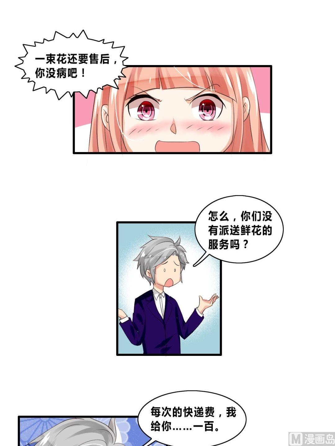 第24话真正的校花！11