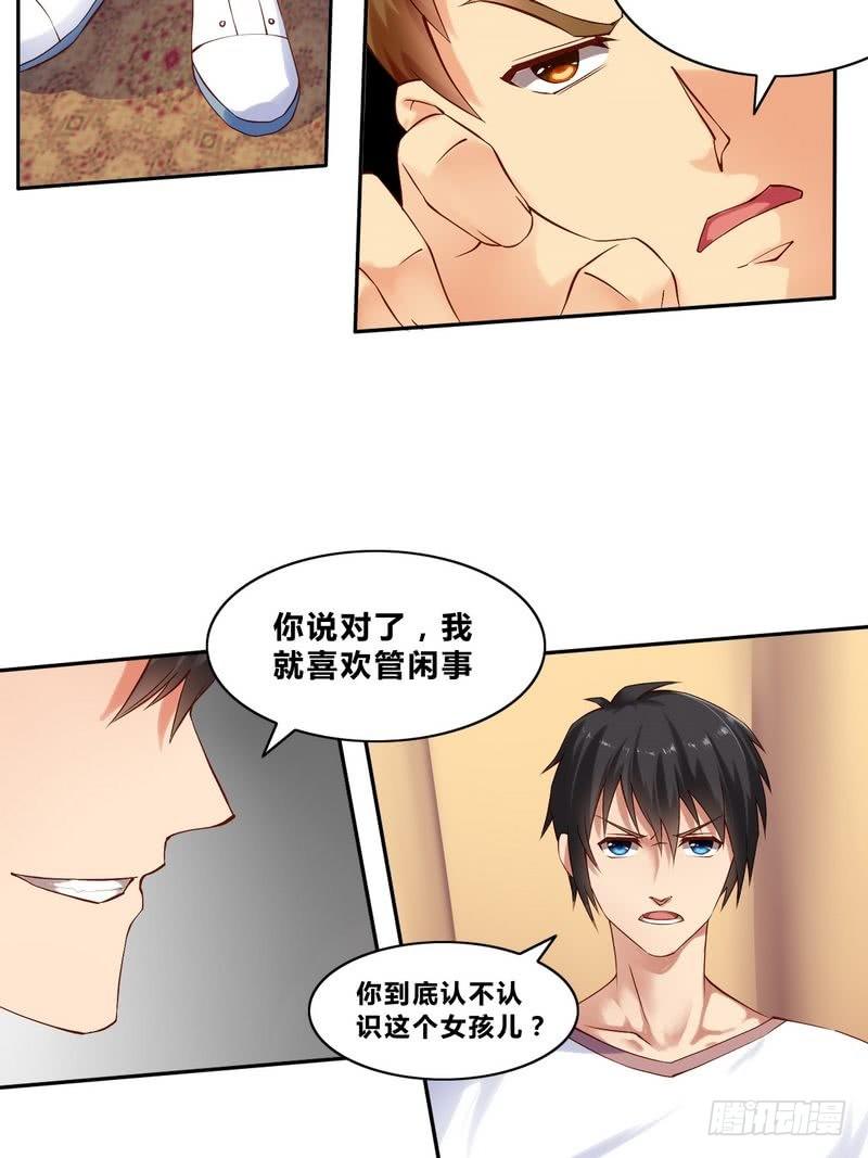 第2话 意外英雄救美3
