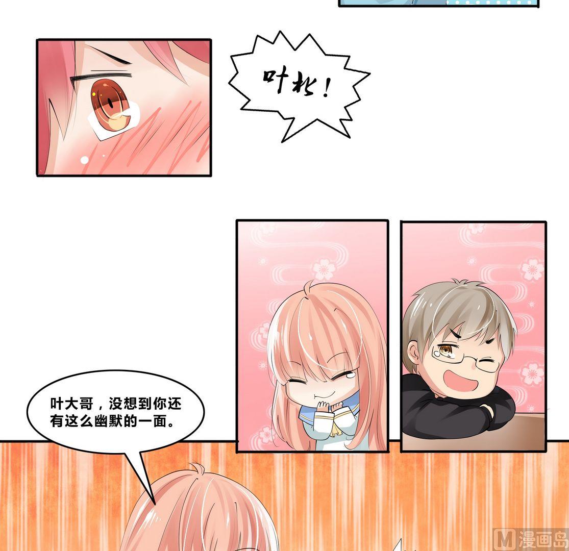 第15话 宋阳、豹哥VS叶北27