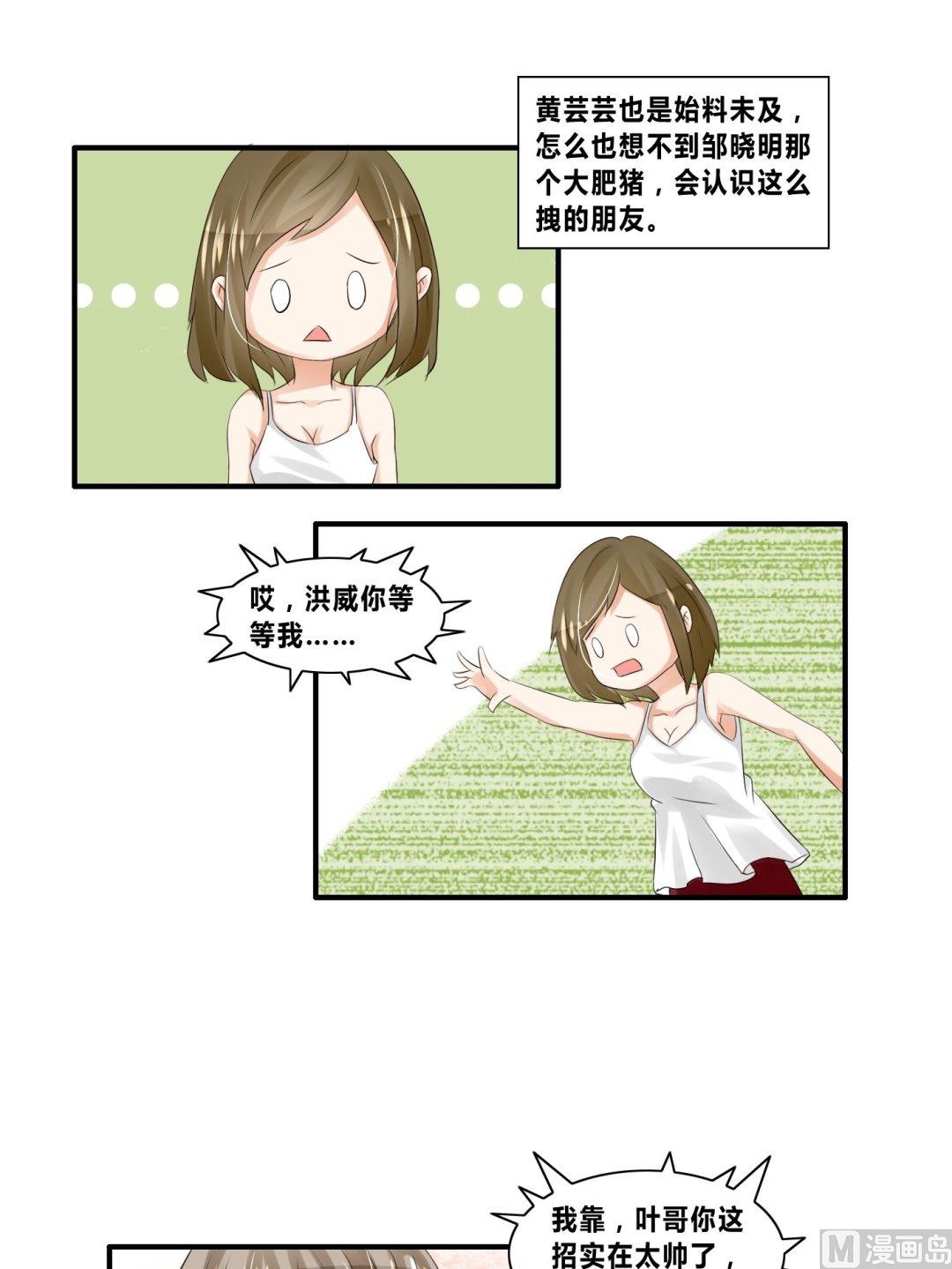 第23话 秒杀洪威11