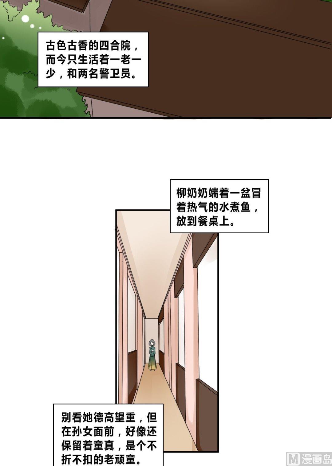 第27话狗血剧神展开9