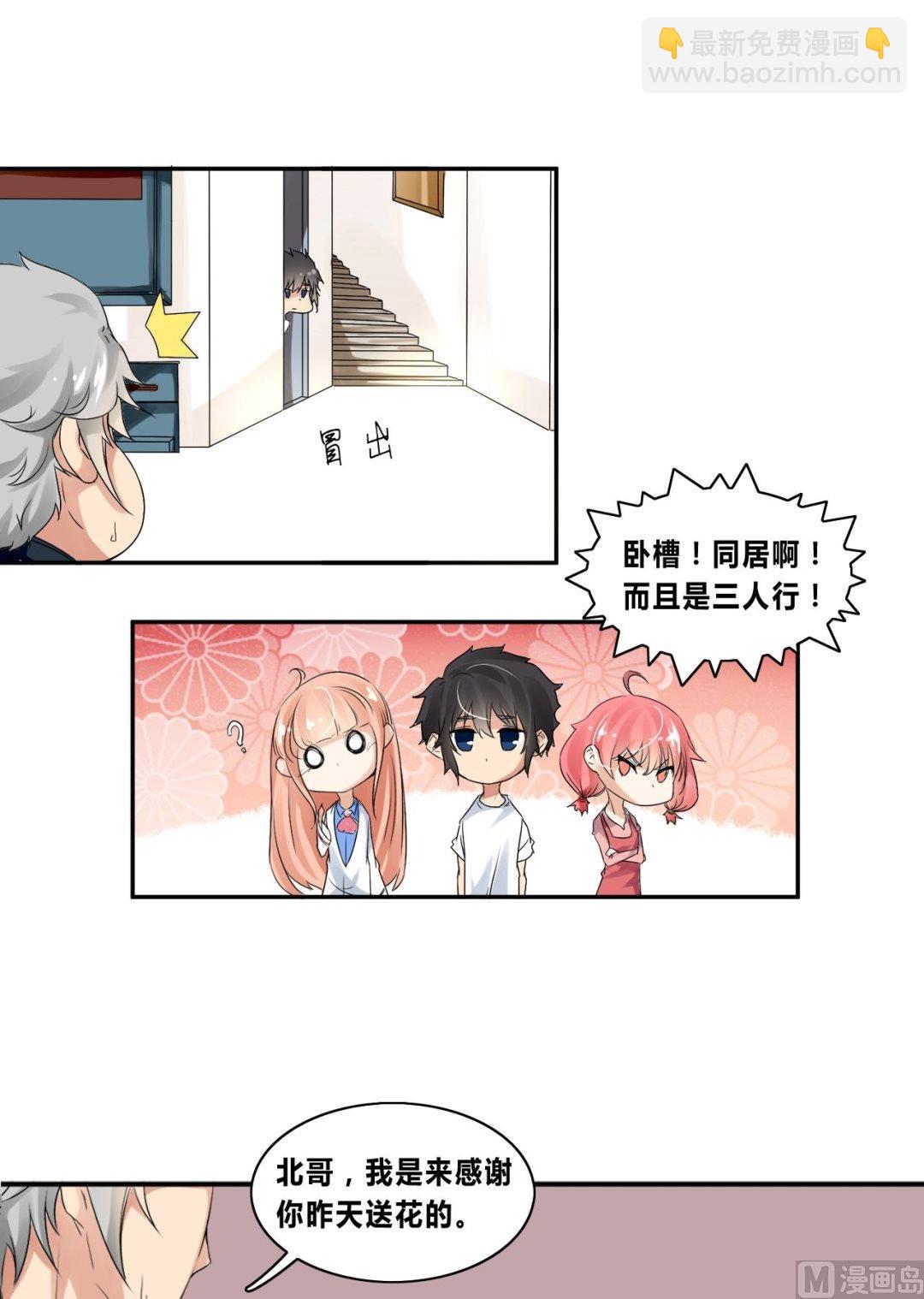 第27话狗血剧神展开28