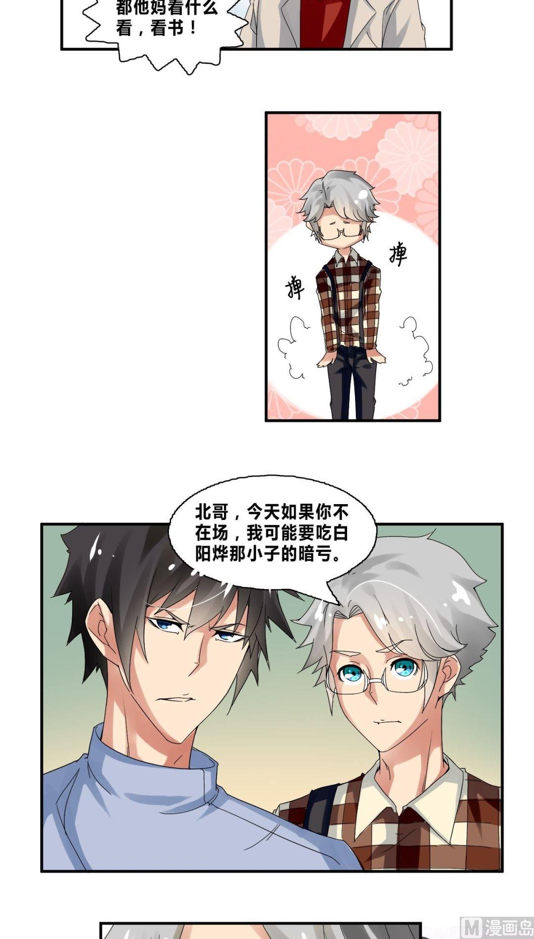 第31话底细暴露了？7