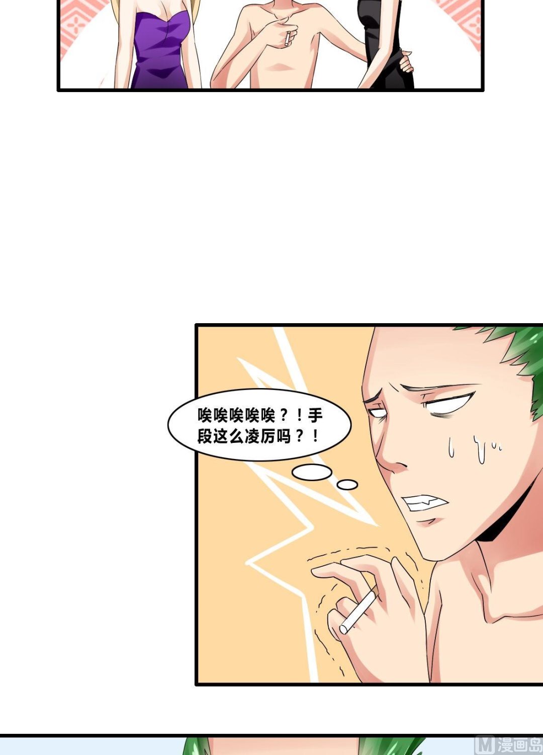 第20话赖三儿K.O20