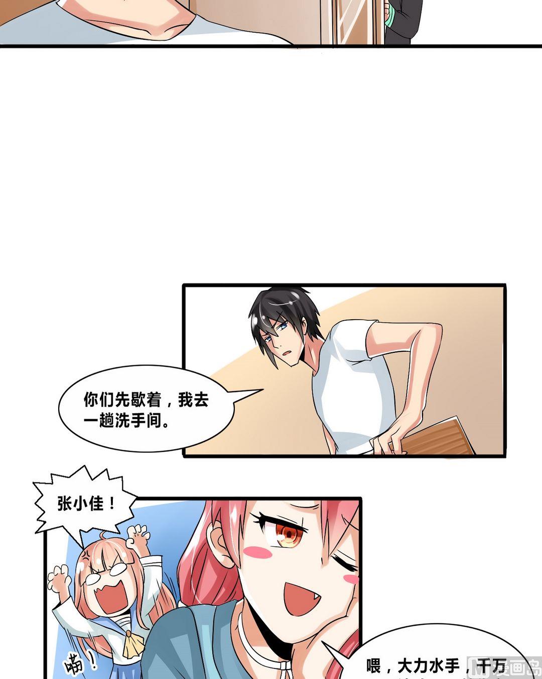 第14话 保镖变男友？！14