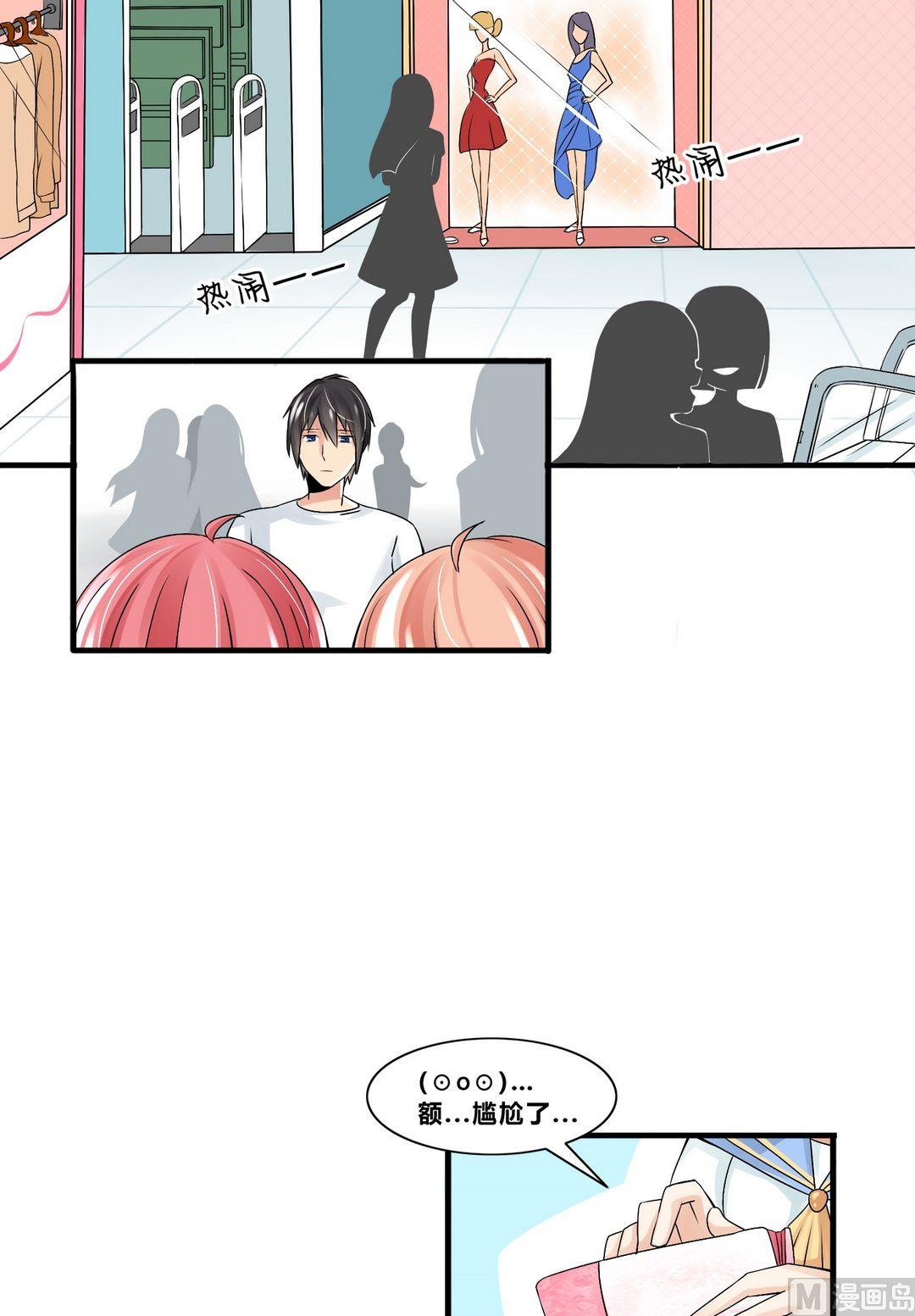第14话 保镖变男友？！1