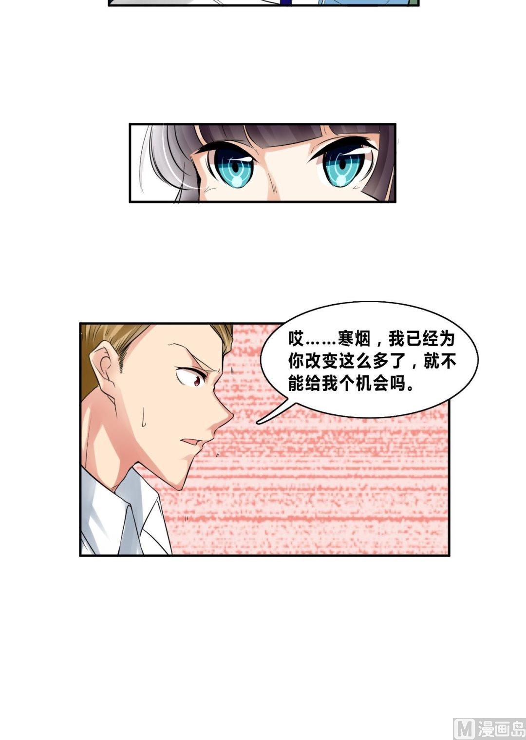 第25话校草配校花35