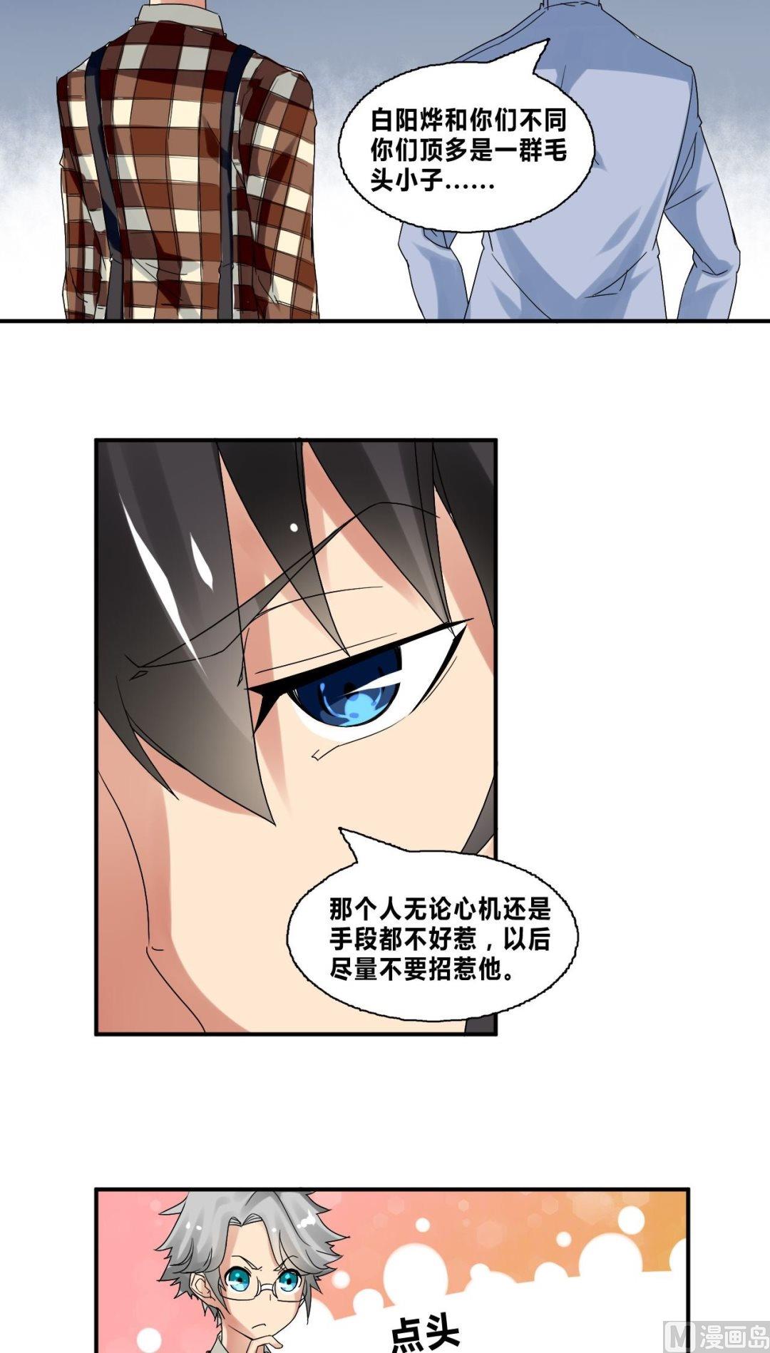第31话底细暴露了？11