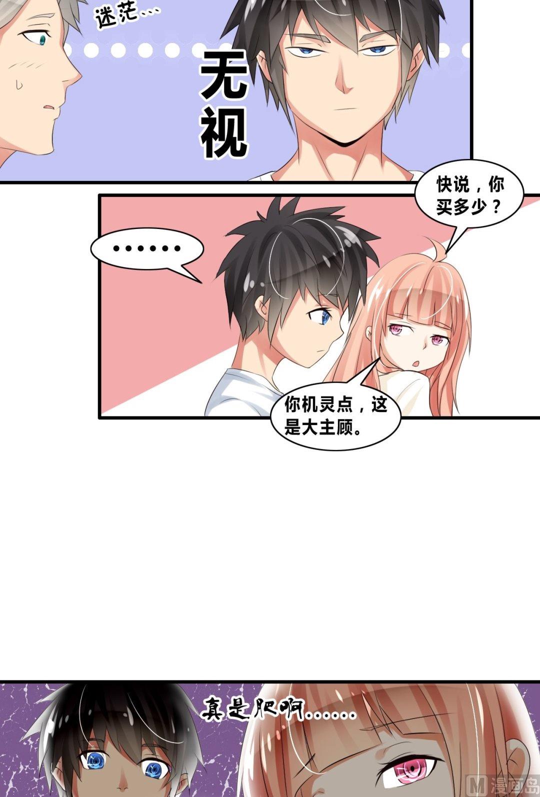 第24话真正的校花！7
