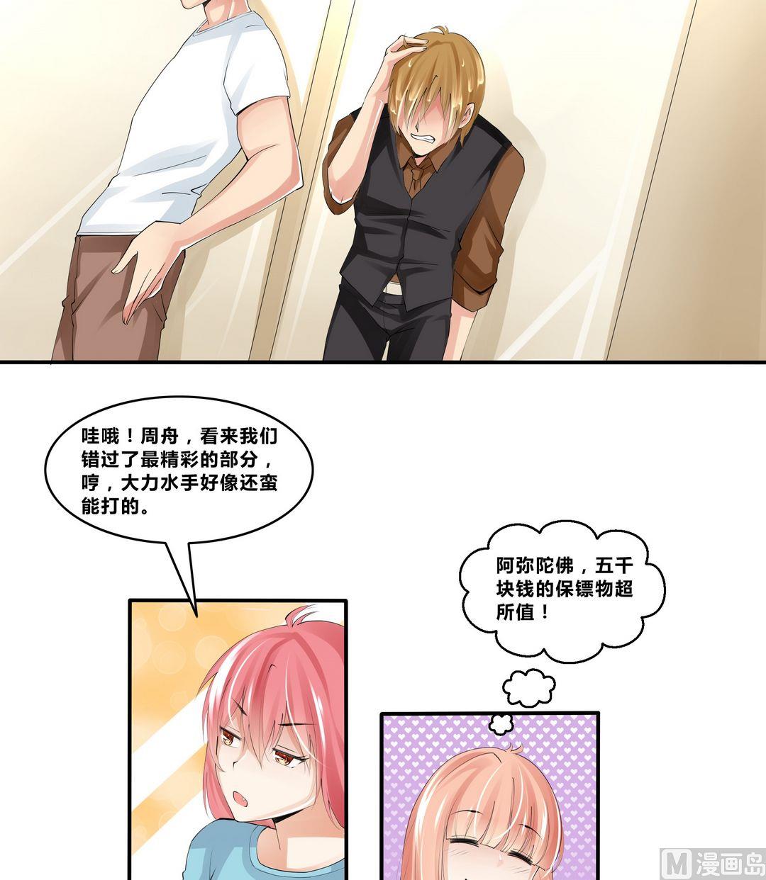 第15话 宋阳、豹哥VS叶北18