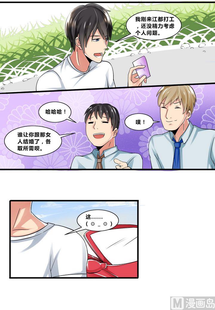第13话 深得人心的叶北7