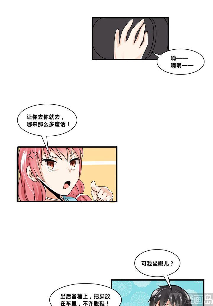第13话 深得人心的叶北9