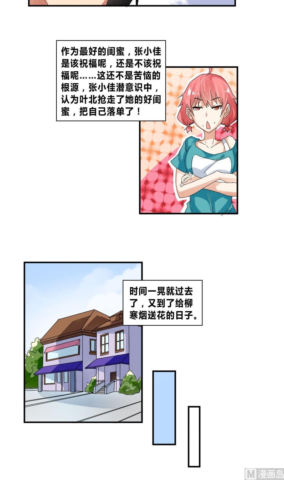 第29话各怀心思22