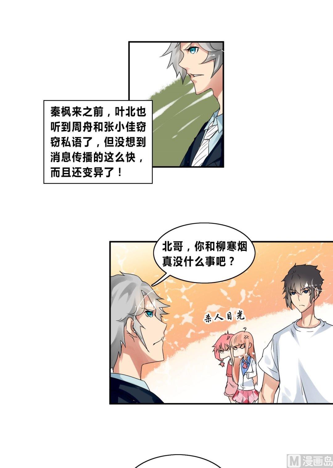 第27话狗血剧神展开31
