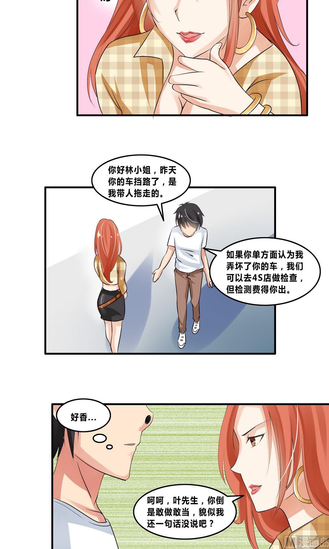 第17话接二连三的麻烦32