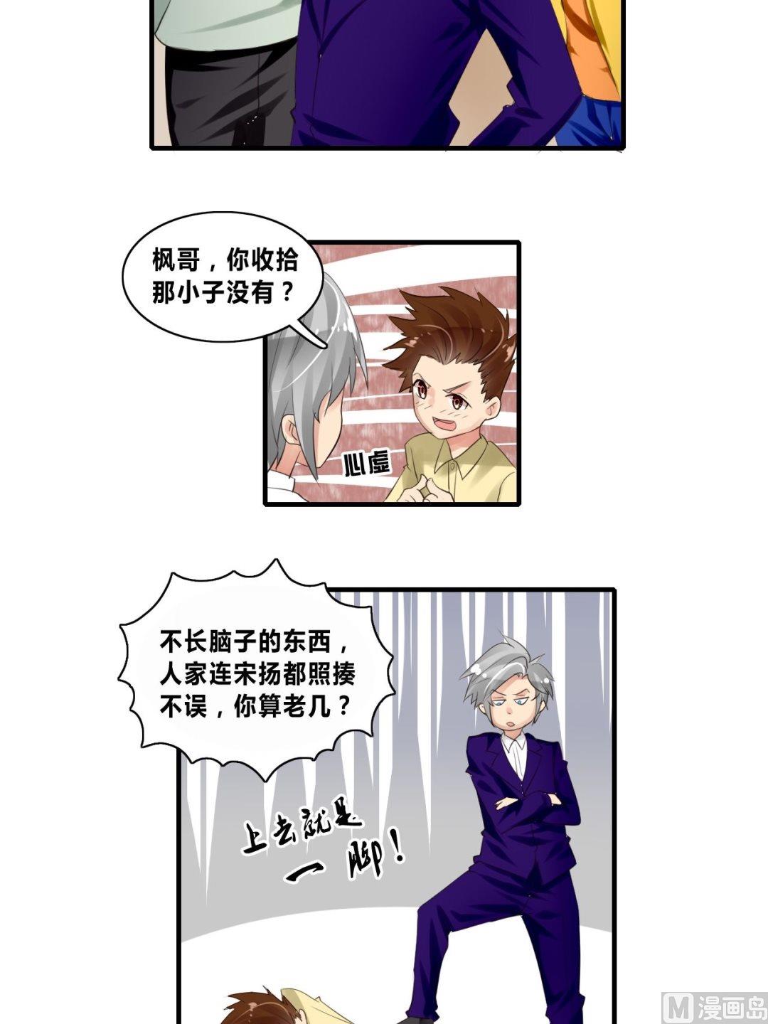 第25话校草配校花3