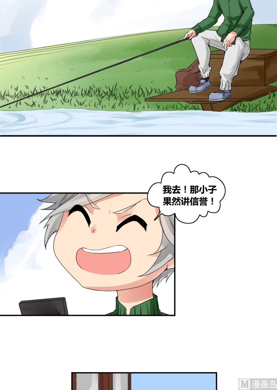 第26话 莫名其妙三角恋33