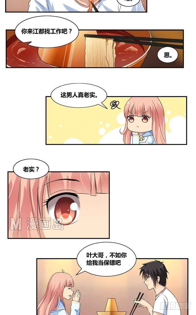 第4话 出走的原因2