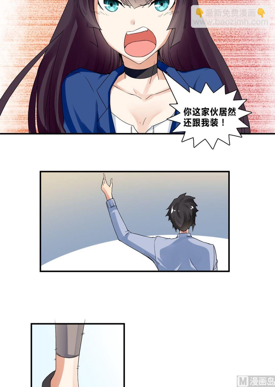 第32话 约会柳寒烟32