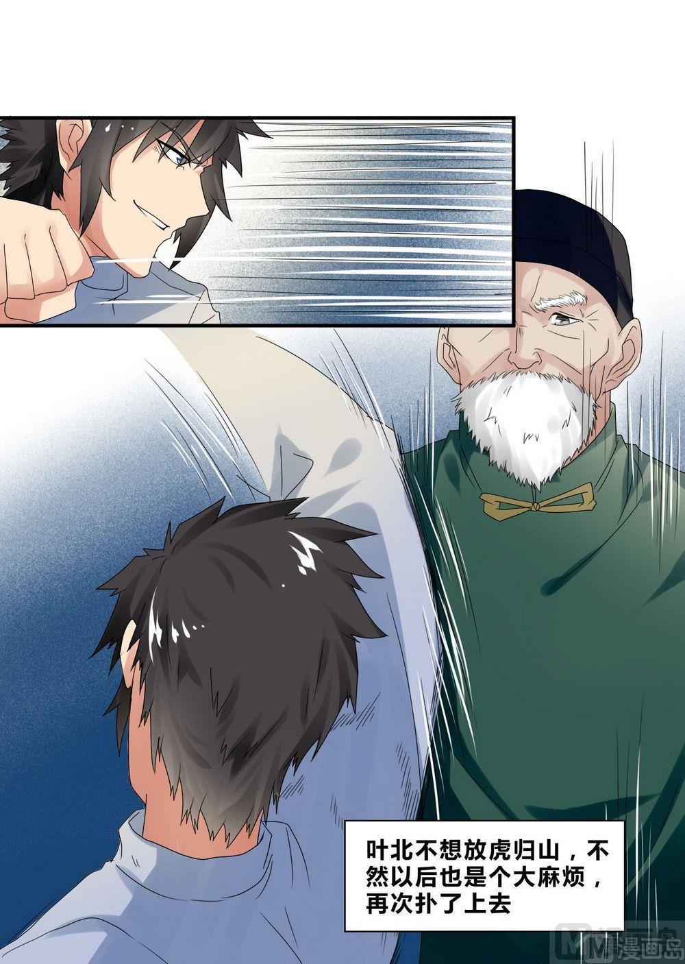 第35话辞别6