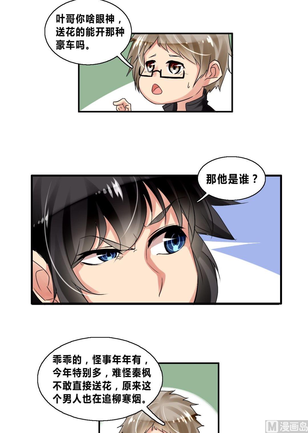 第25话校草配校花27