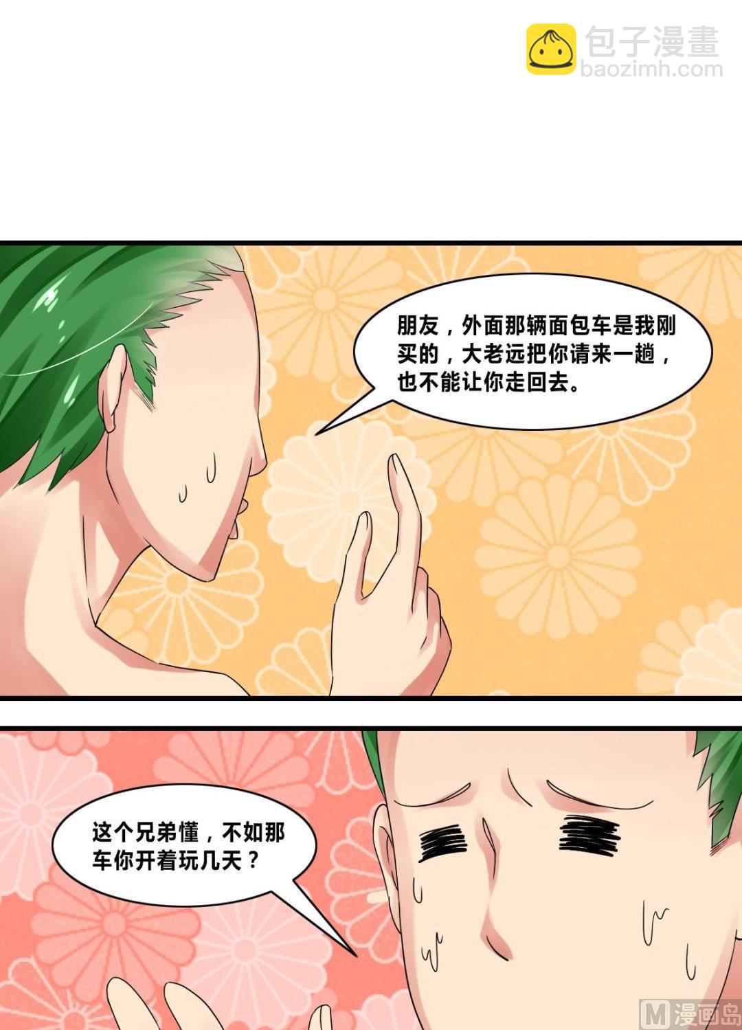 第20话赖三儿K.O26