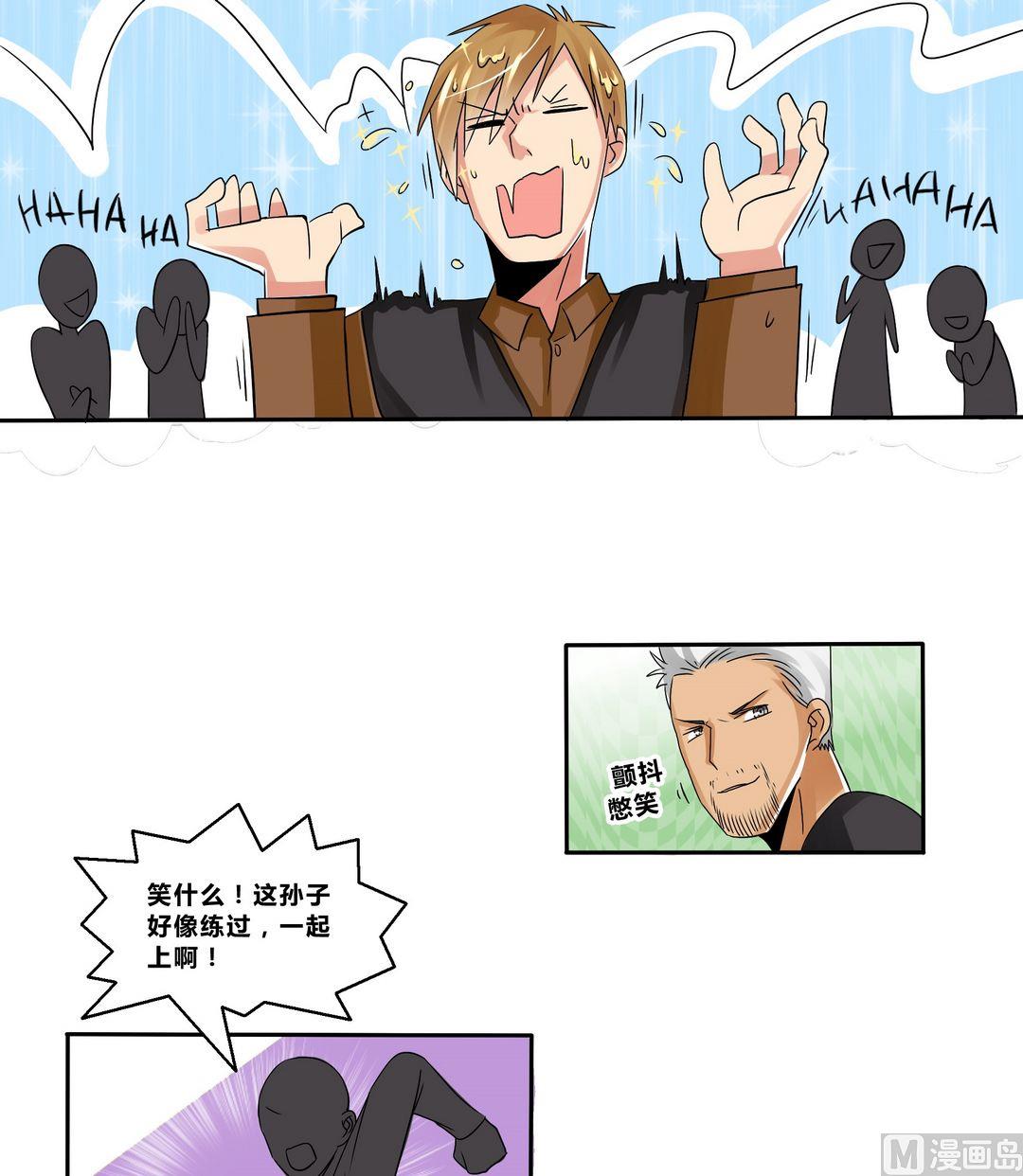 第15话 宋阳、豹哥VS叶北11