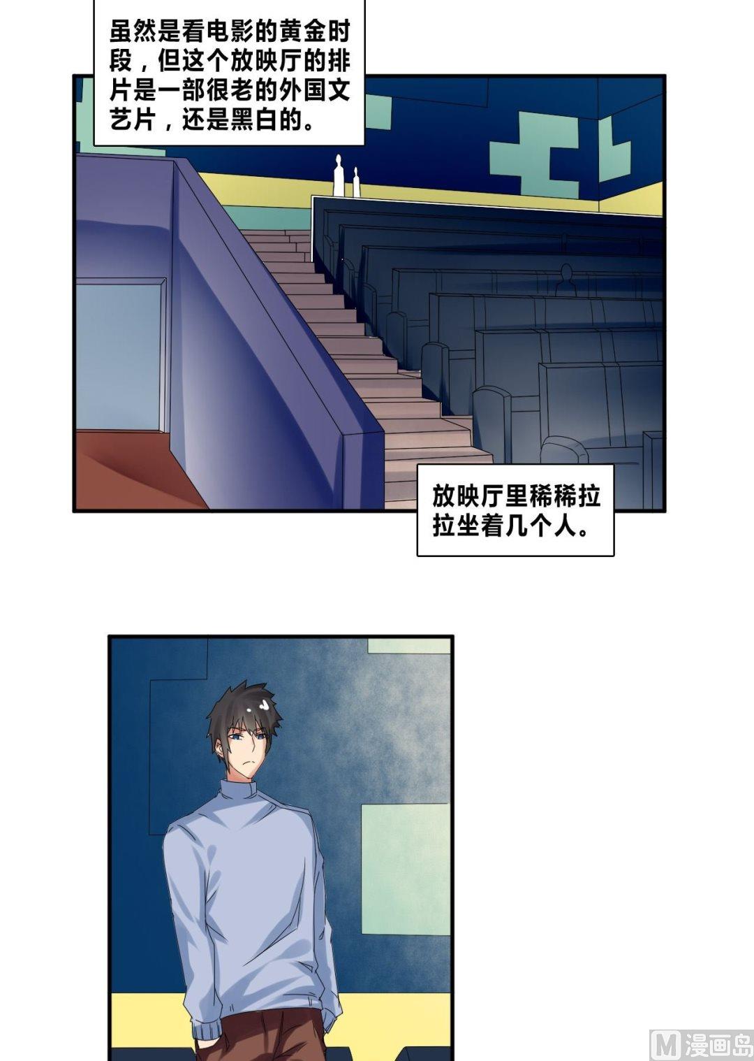 第32话 约会柳寒烟24