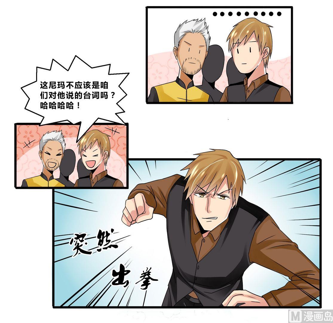 第15话 宋阳、豹哥VS叶北8