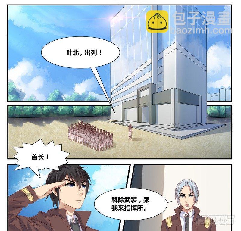 第1话 突然委派的任务1
