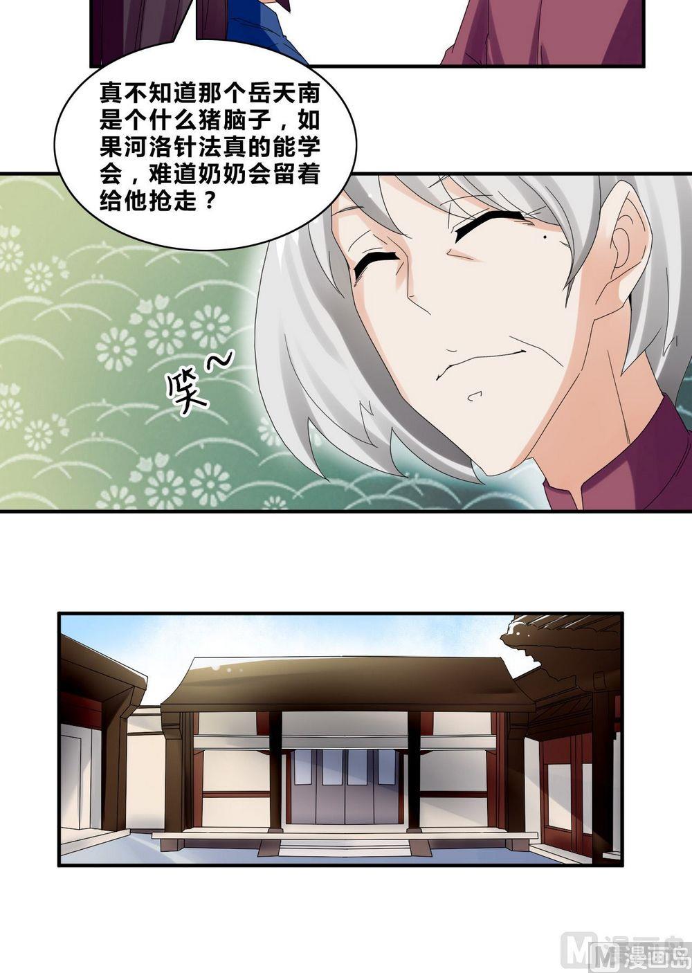 第35话辞别35