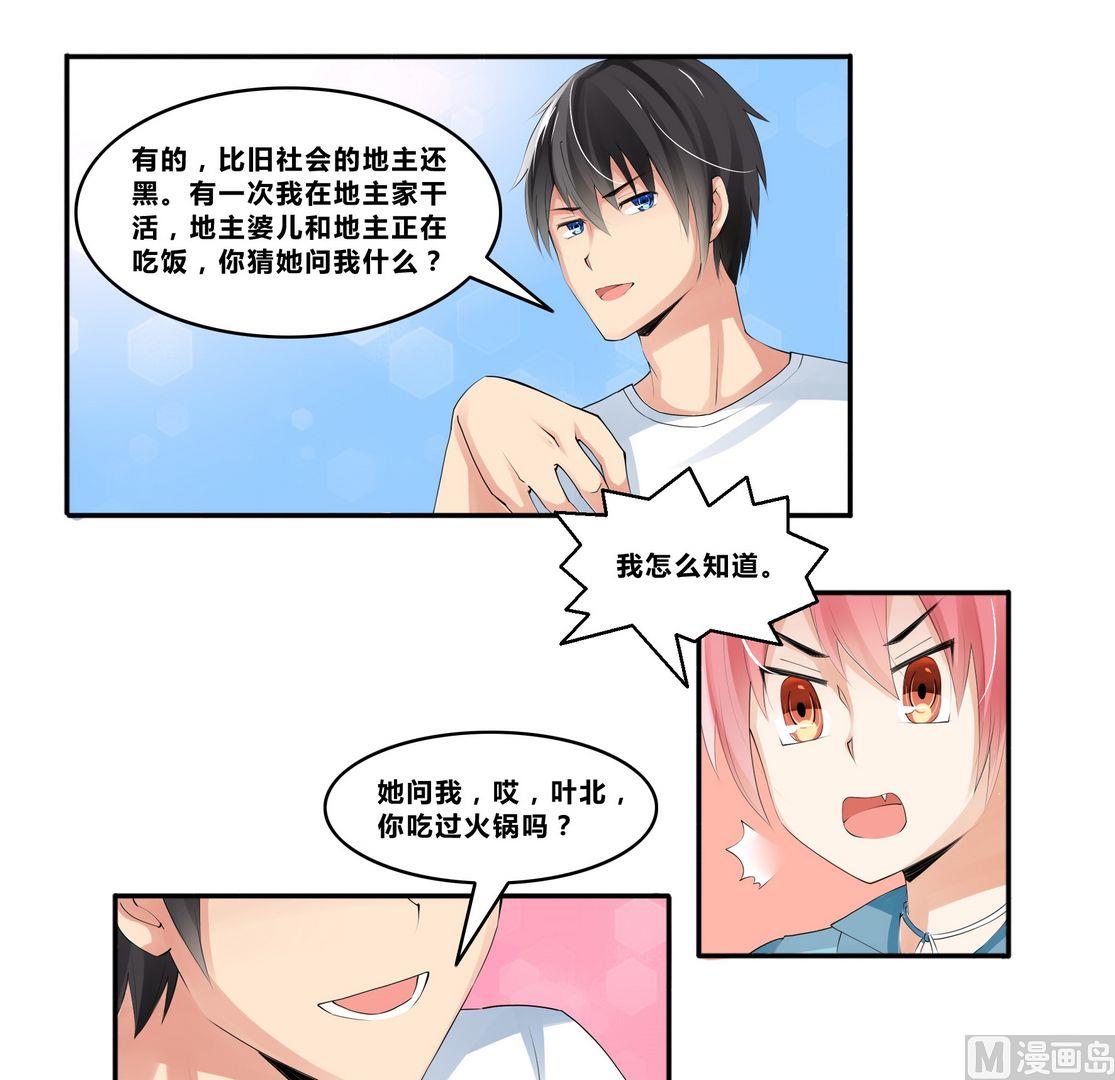第15话 宋阳、豹哥VS叶北25
