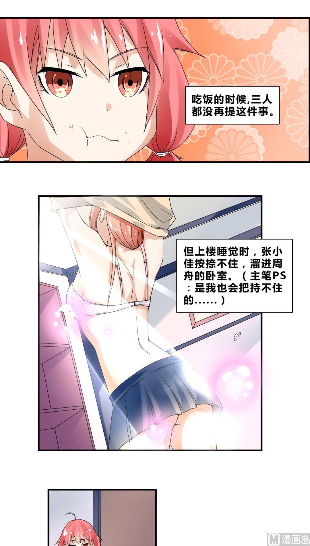 第31话底细暴露了？22