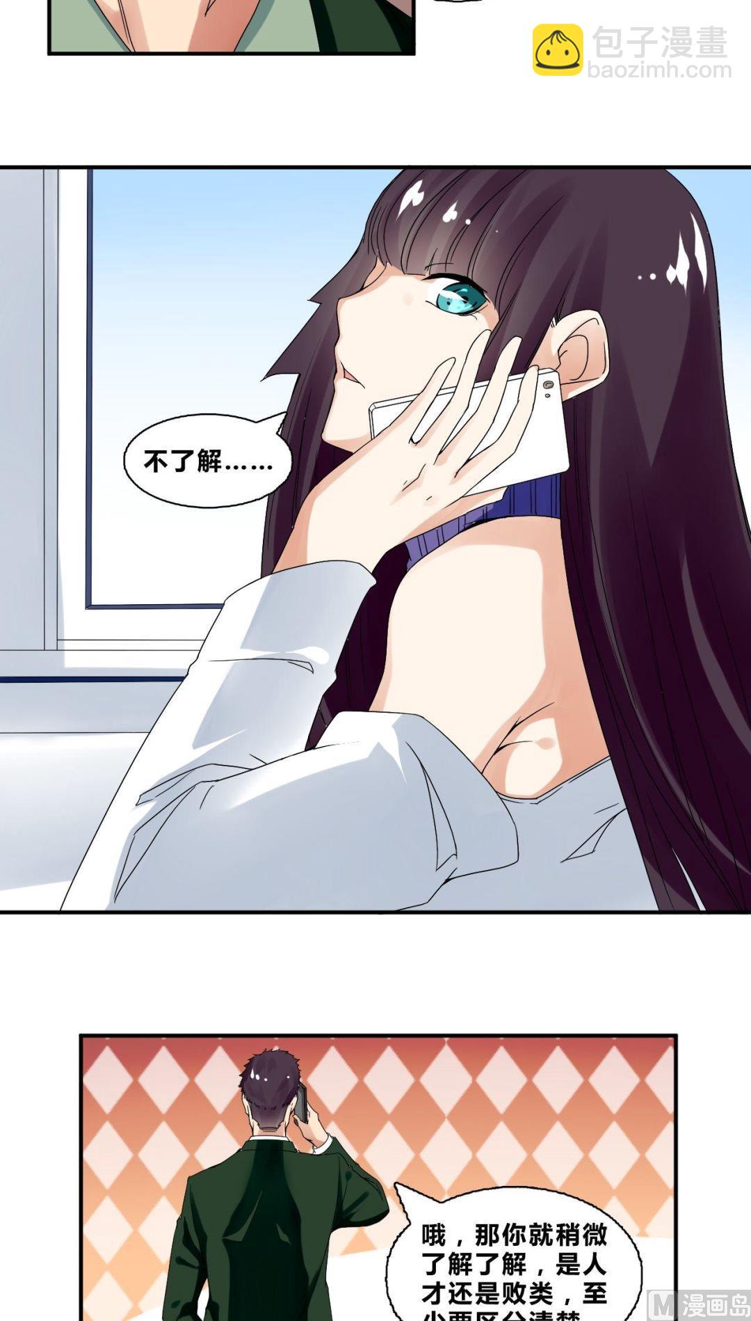 第31话底细暴露了？18
