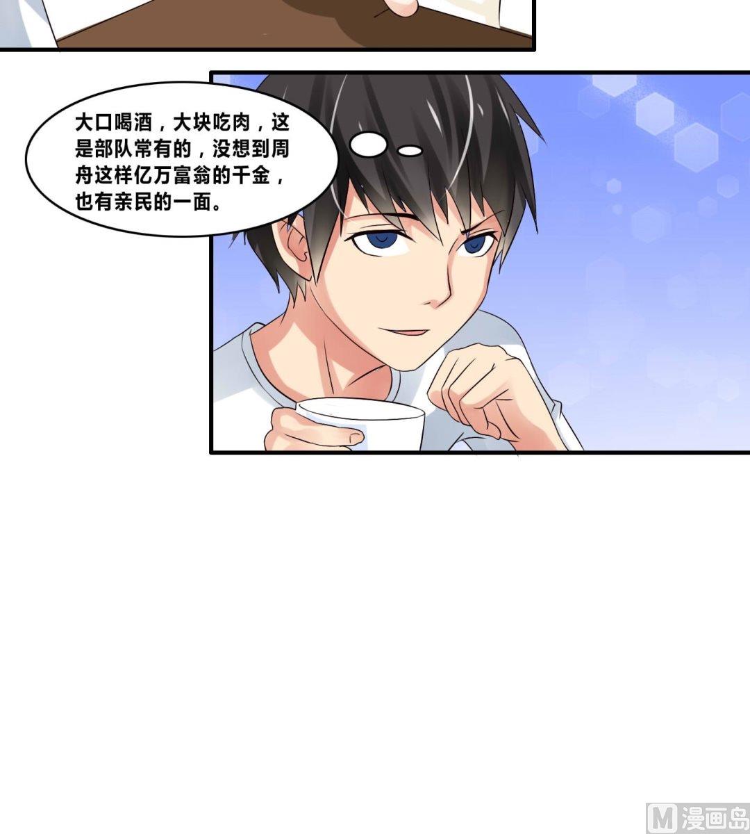 第19话 第一桶金18