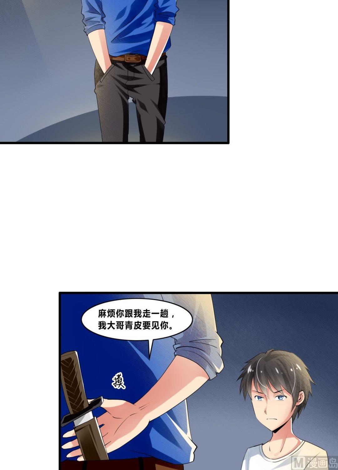 第20话赖三儿K.O2