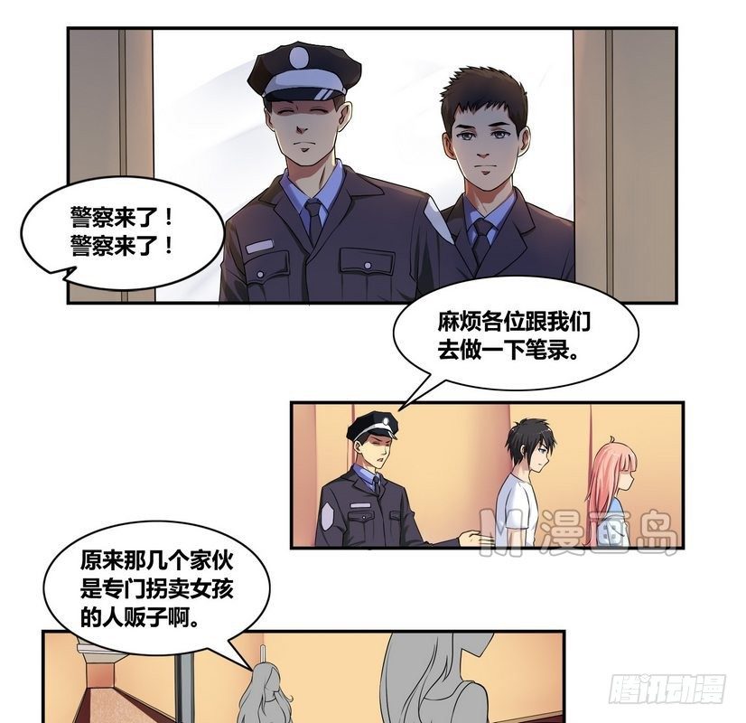第3话 离家出走的白富美9