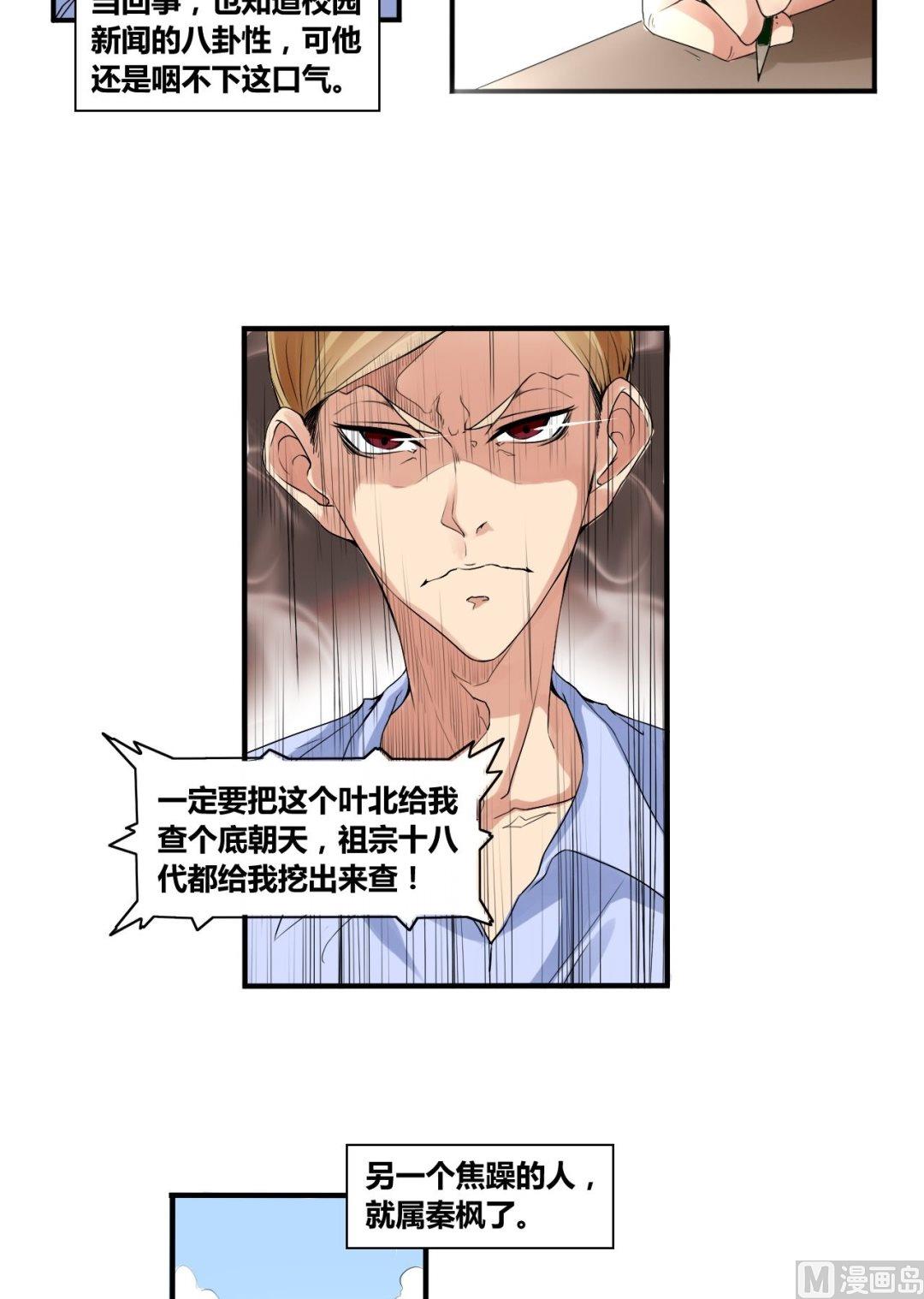 第27话狗血剧神展开17