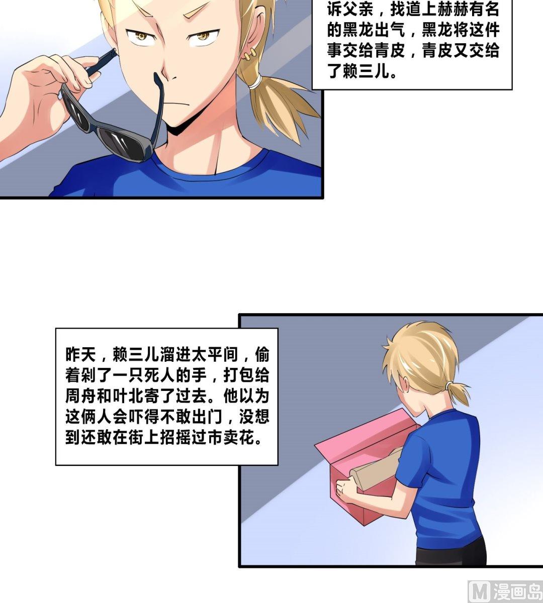 第19话 第一桶金21