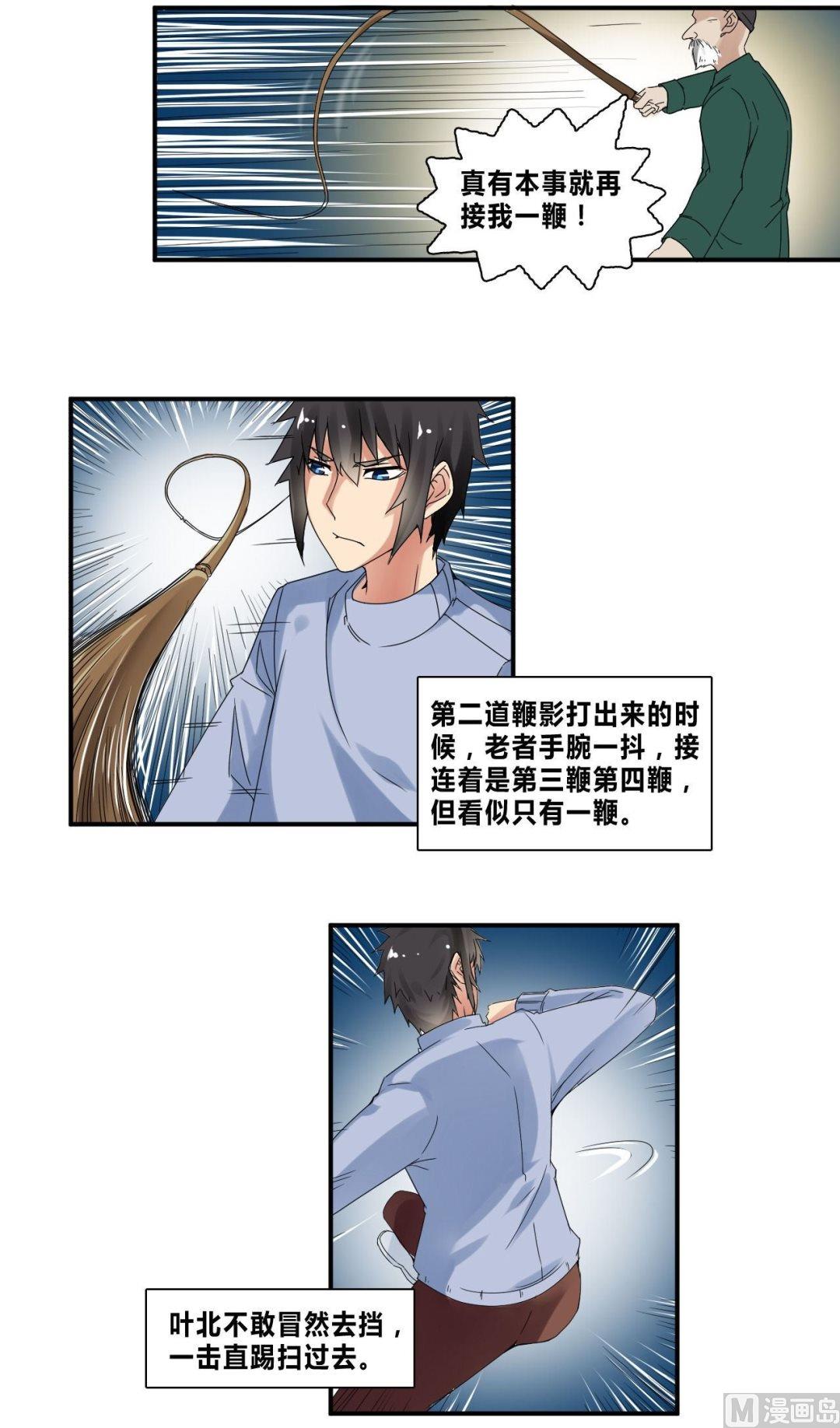 第33话 影院遇袭13