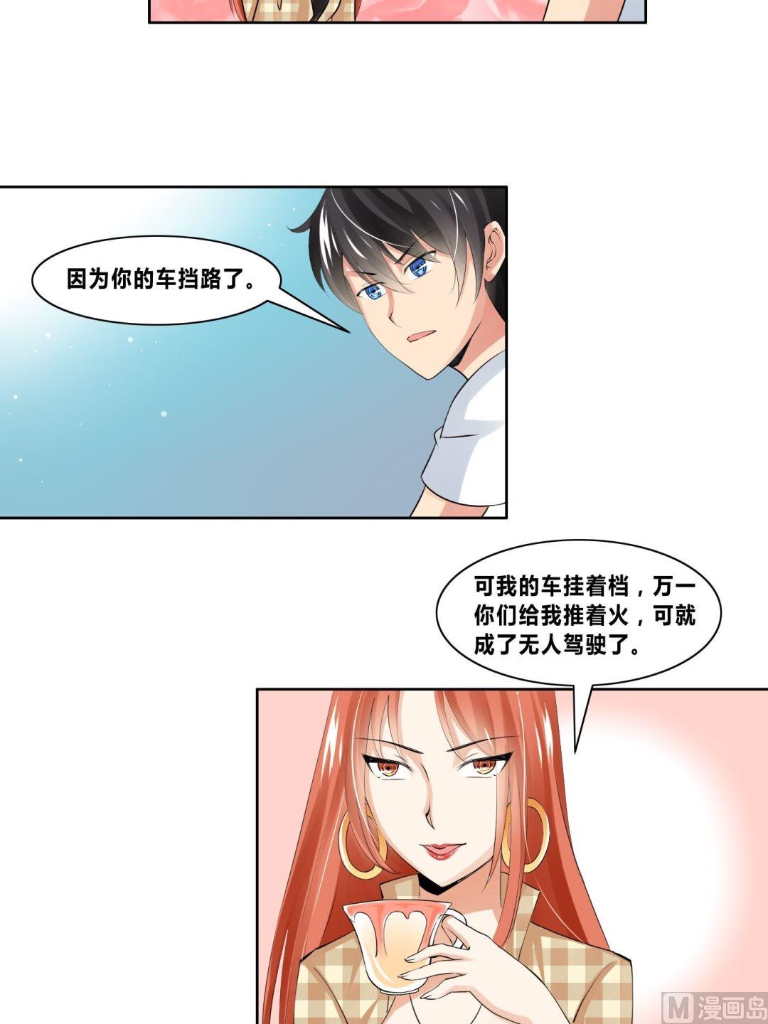 第18话桃花运7