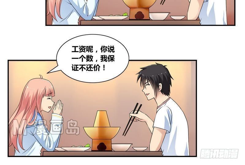 第4话 出走的原因3