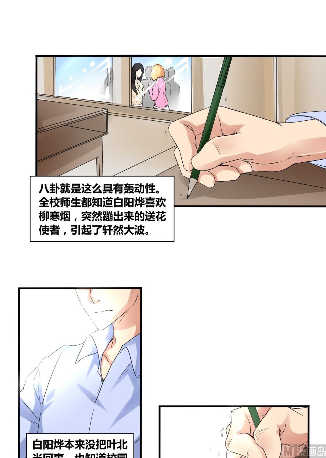 第27话狗血剧神展开16