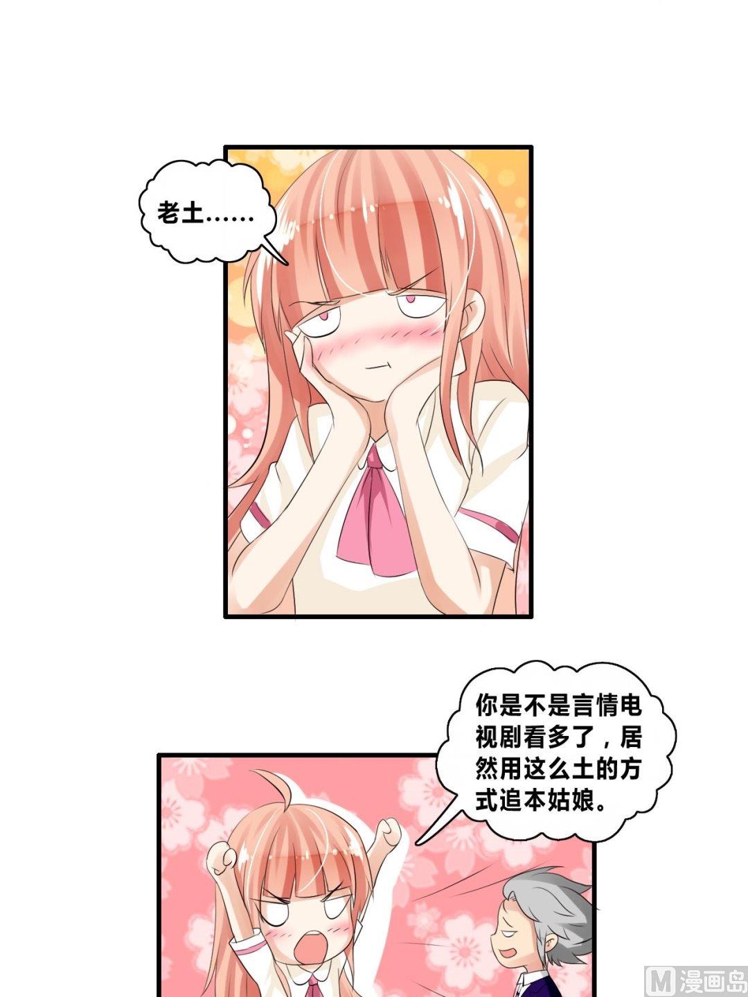 第24话真正的校花！18
