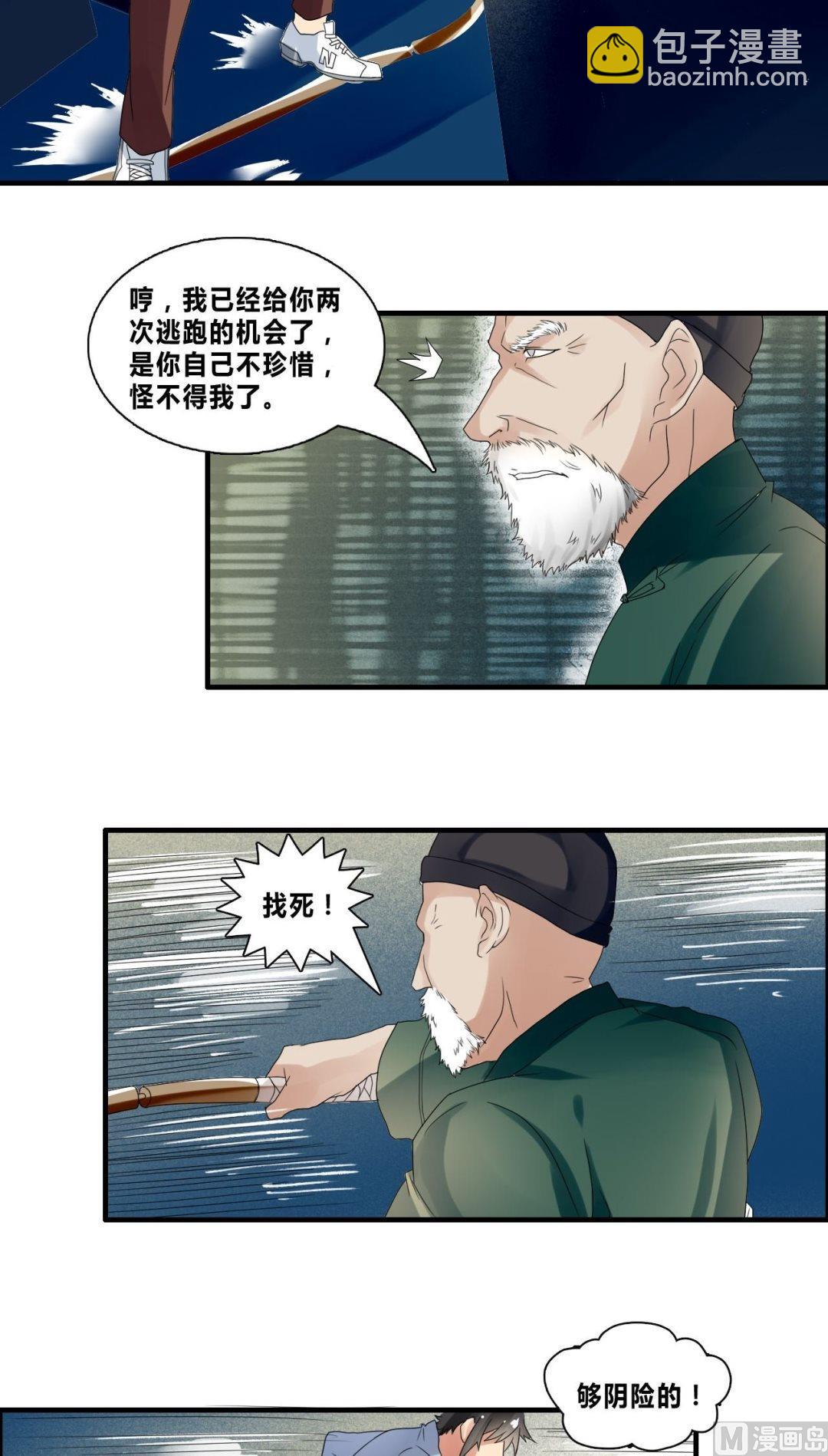 第34话拼死一搏18