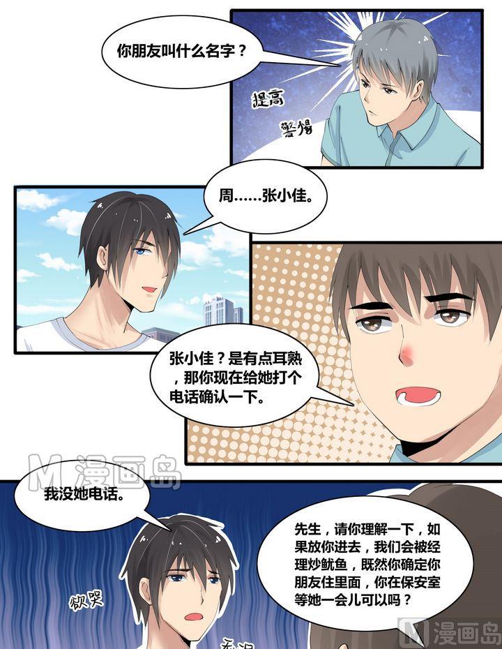 第9集 不得入内？7