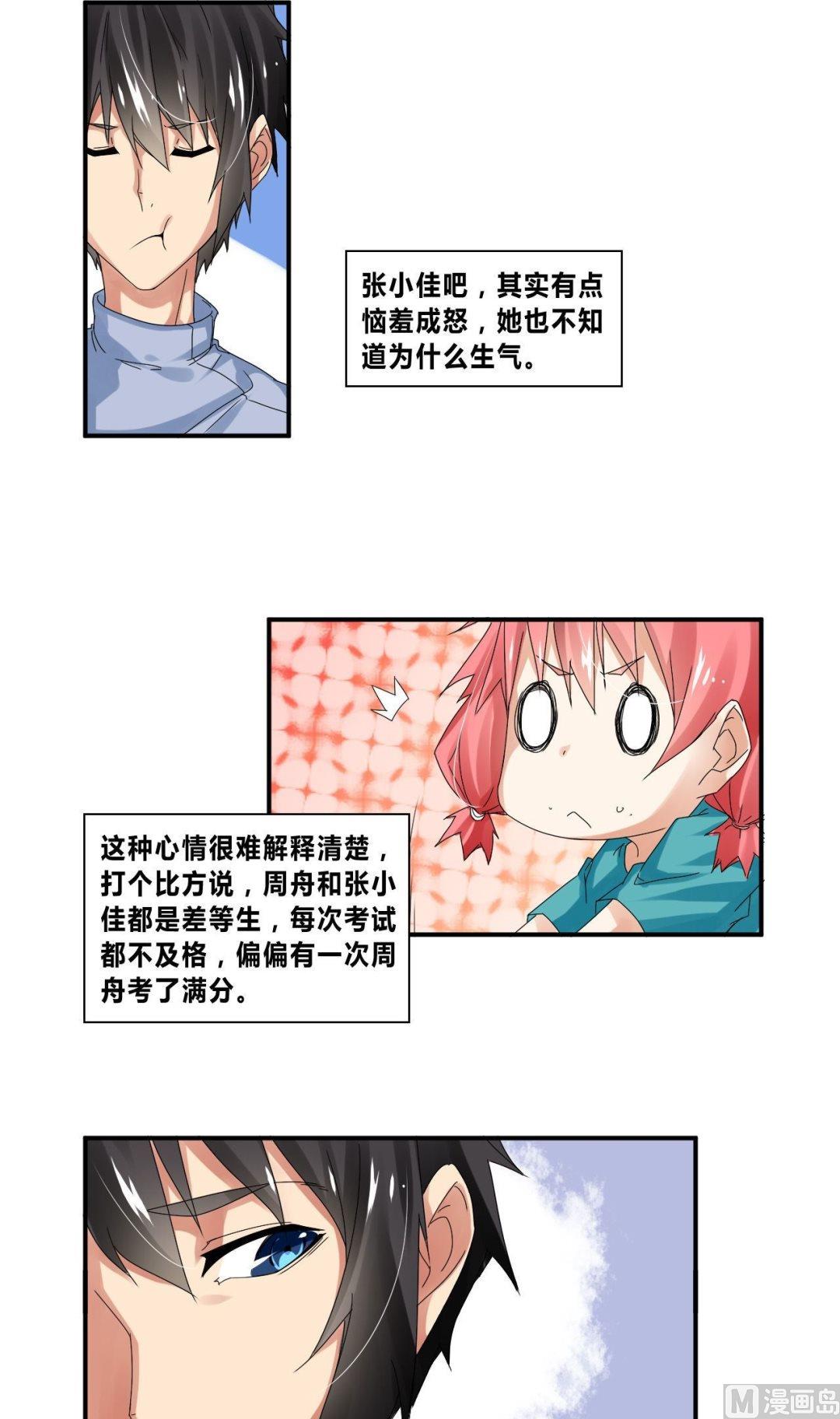 第29话各怀心思21